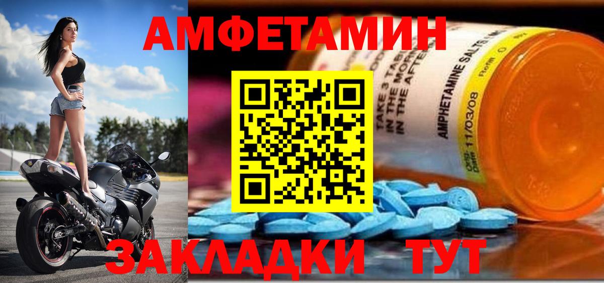 Амфетамин 98% Архангельск