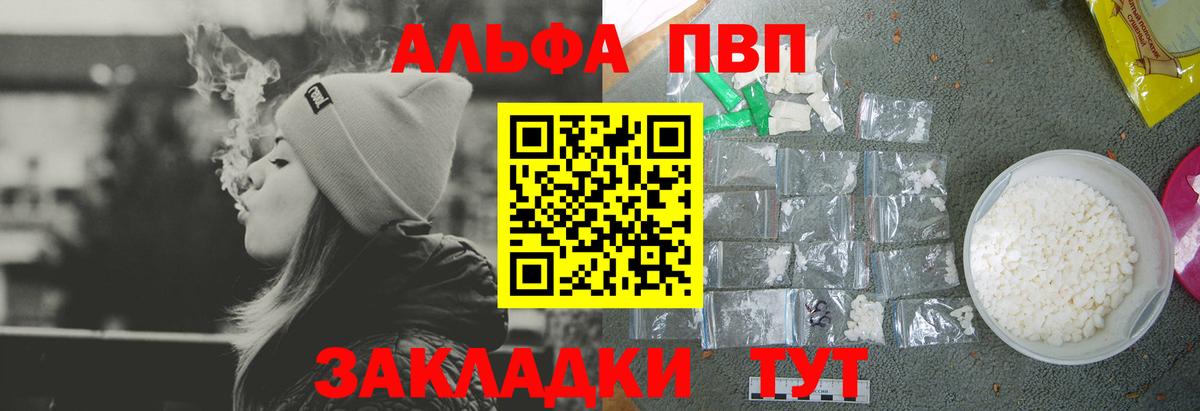 Alpha PVP VHQ Архангельск