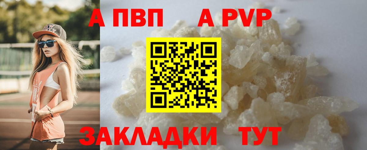 A PVP крисы CK  А ПВП крисы CK  Вход с VPN  Архангельск 