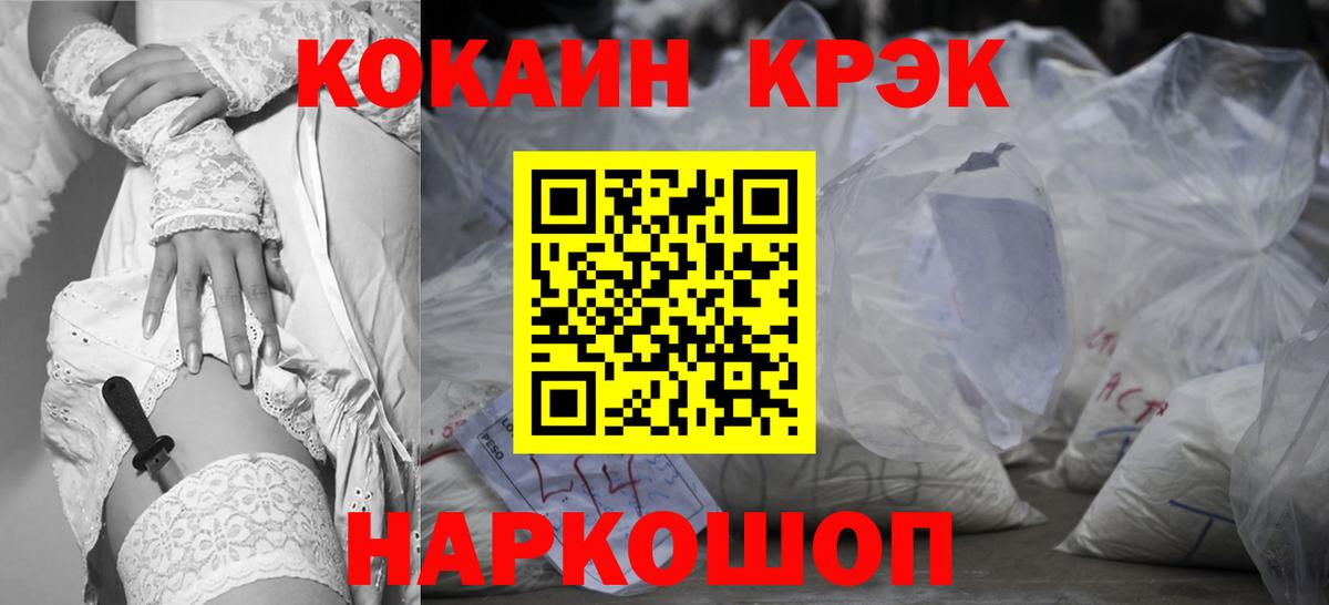 COCAIN Боливия Архангельск