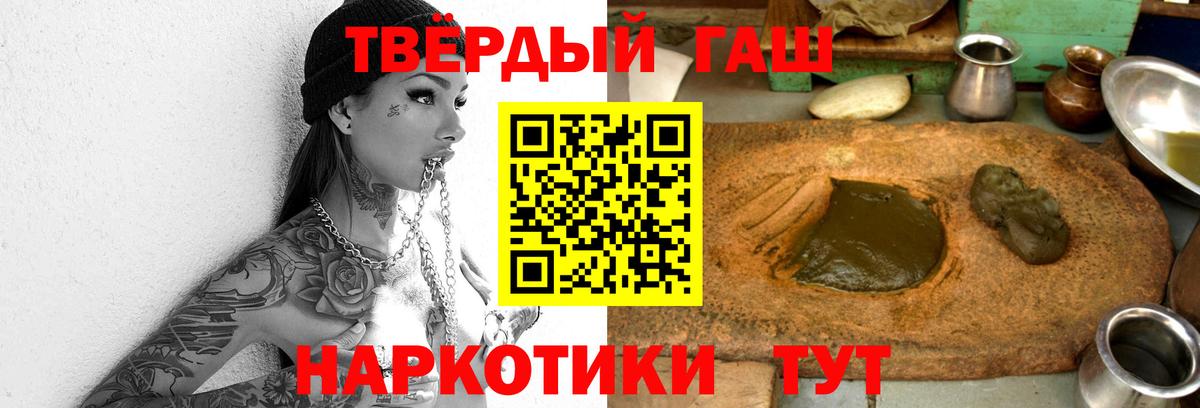 Гашиш гашик Архангельск