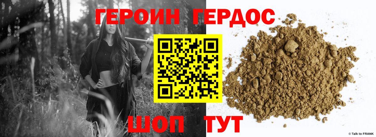 Героин белый  Вход с VPN  Героин  Архангельск 