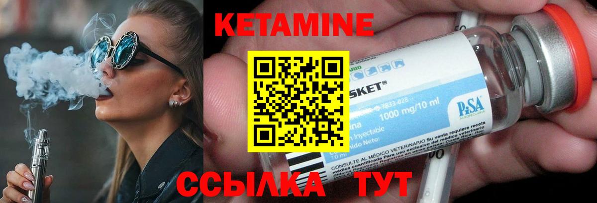 Кетамин ketamine  Кетамин ketamine  Архангельск  Вход с VPN 