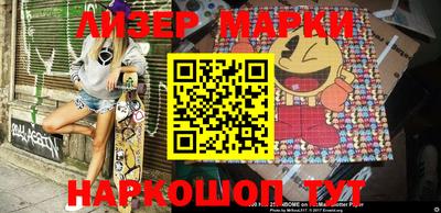 марки nbome Вязники