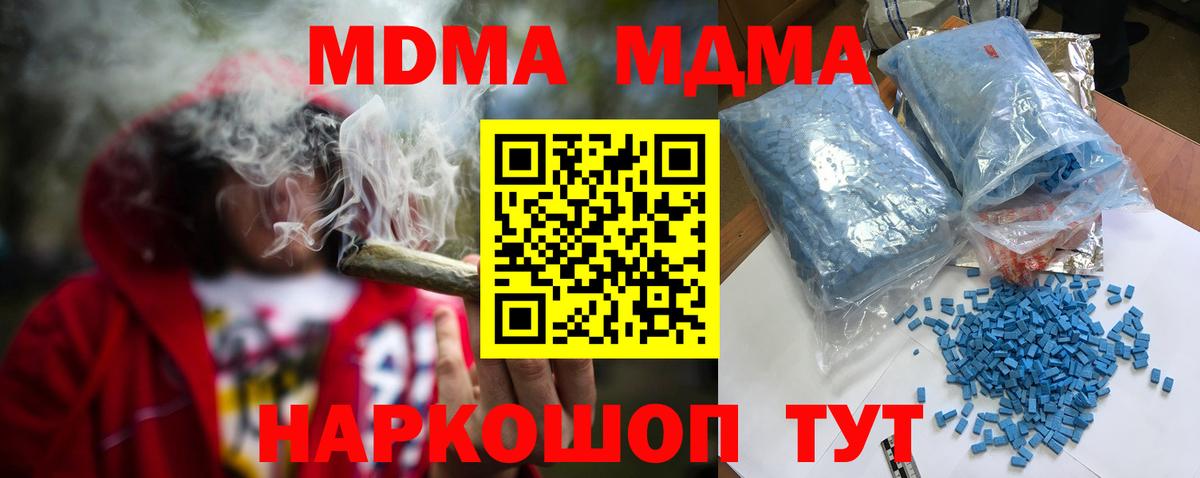 МДМА молли  MDMA  Архангельск  Вход с VPN  МДМА молли 