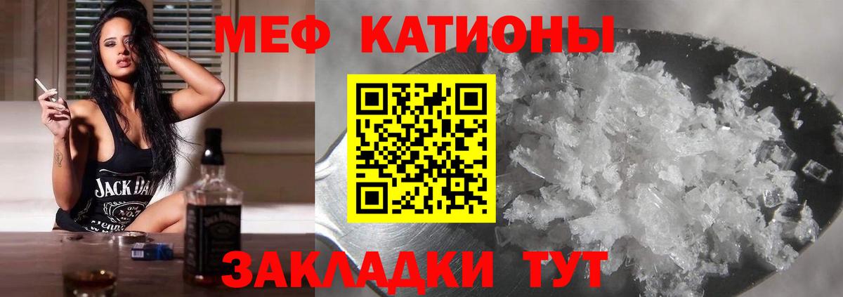 Меф  Вход с VPN  Архангельск  МЕФ кристаллы  МЯУ-МЯУ мяу мяу 