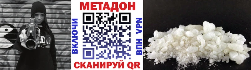Метадон кристалл  где продают наркотики  Архангельск 