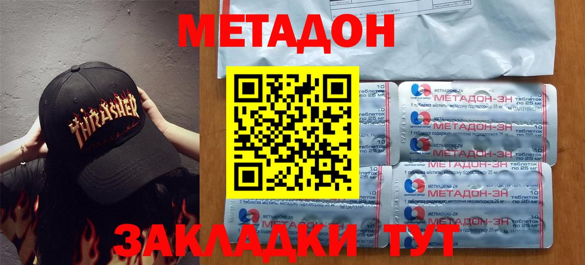 МЕТАДОН VHQ  дарк нет состав  hydra как войти  Архангельск  Вход с VPN 