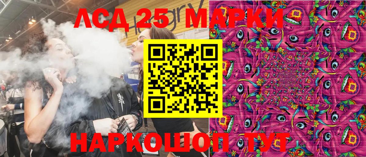 Архангельск  Марки 25I-NBOMe 1,8мг  Вход с VPN  Марки 25I-NBOMe 1,8мг 