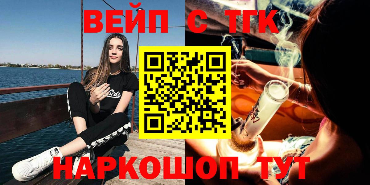 Архангельск  Дистиллят ТГК вейп с тгк  купить наркоту  Вход с VPN 